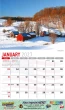 Scenes of America Calendar open view