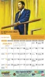 Black History Celebration Calendar open view