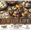 Jewish Life Promotional Calendar  Spiral – Main Image – 2027