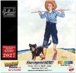 Norman Rockwell Memorable Images Art Calendar,  – Main Image – 2027