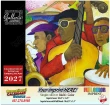 African-American Art Celebration Calendar  – Main Image – 2027