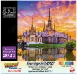Living Healthy Calendar-  – Main Image – 2027
