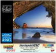 Bilingual Faith Passage Religious Calendar, English-Spanish – Main Image – 2027