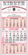 3-Month In View Single Panel Calendar with 12 Sheets and Tinned Top, size 13x27
 – Main Image – 2027