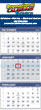 4 Panels 3-Month View Commercial Calendar Custom Grid Week Numbers 13x34 – Main Image – 2027