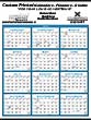 Span-A-Year Calendar with Blue & Black Grids Size 22x29 | 2024 thumbnail