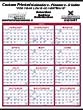 Year In View Wall Calendar w Week Numbers, Single Sheet Size 22x29, Week Numbers, Tinned thumbnail