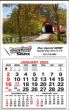 Large Full Apron Calendar 22x35, Bucks County Covered Bridge, 2025 thumbnail